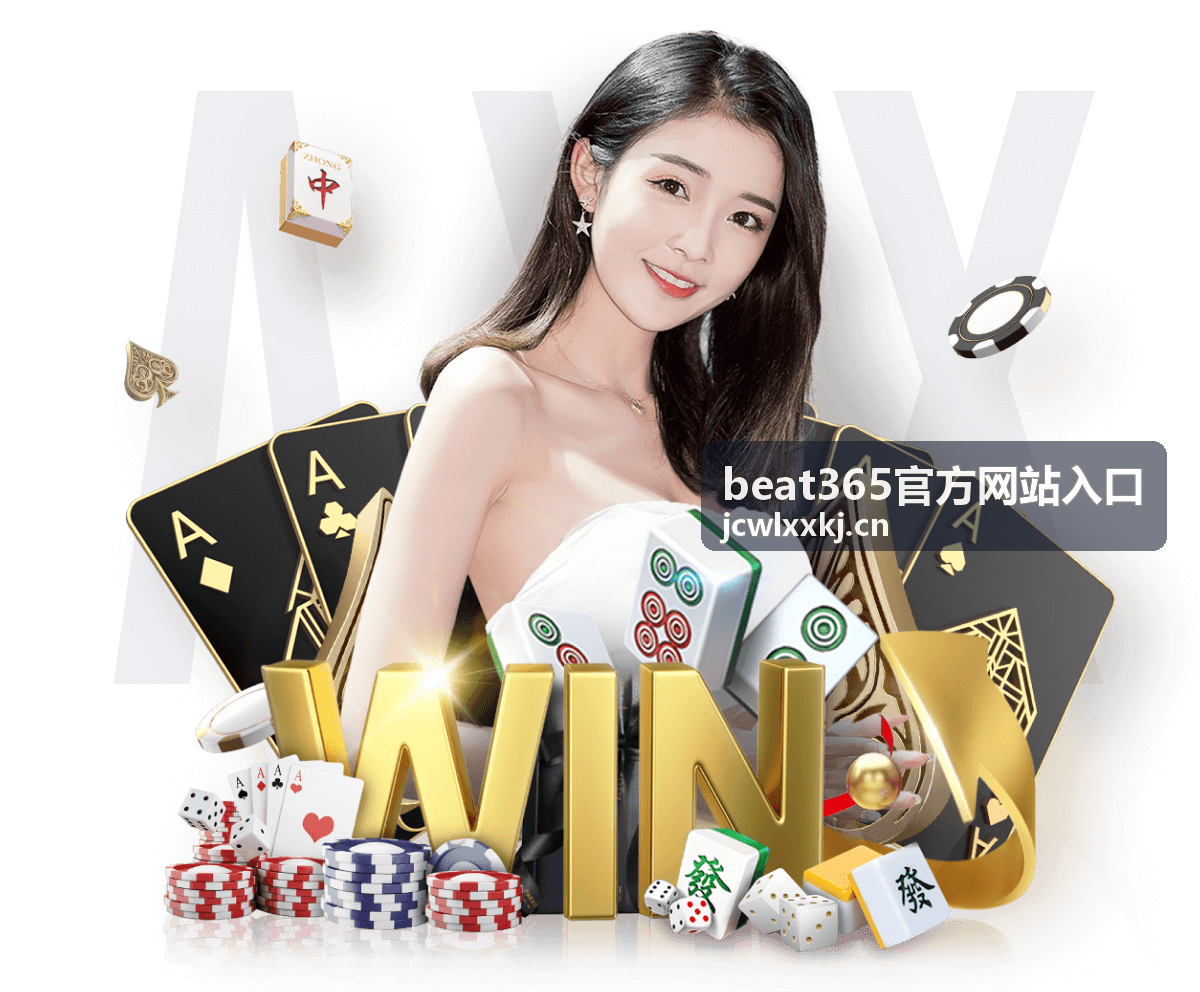 beat365官方网站入口指南